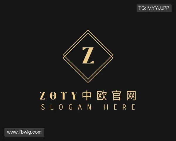 了解zoty中欧